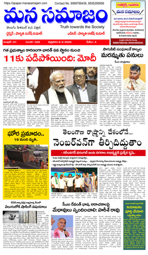 Epaper Edition