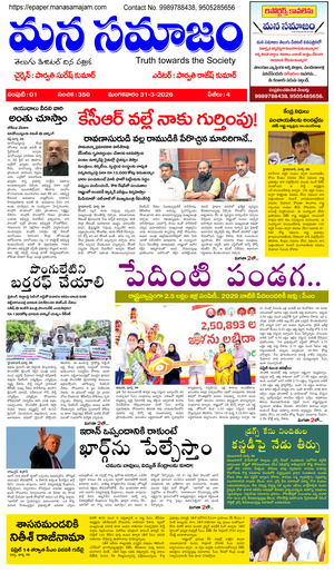 Epaper Edition