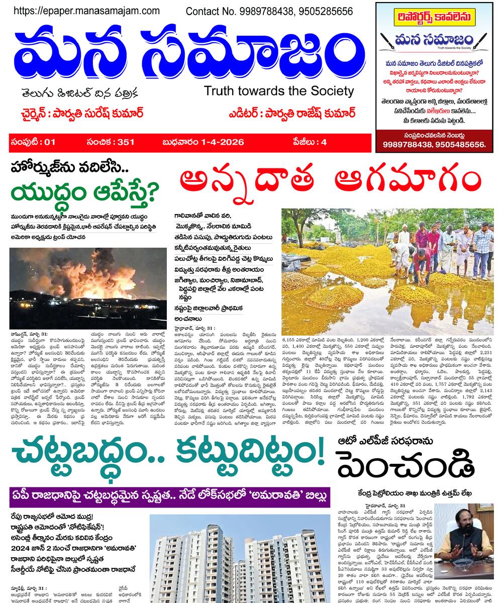 Epaper Edition