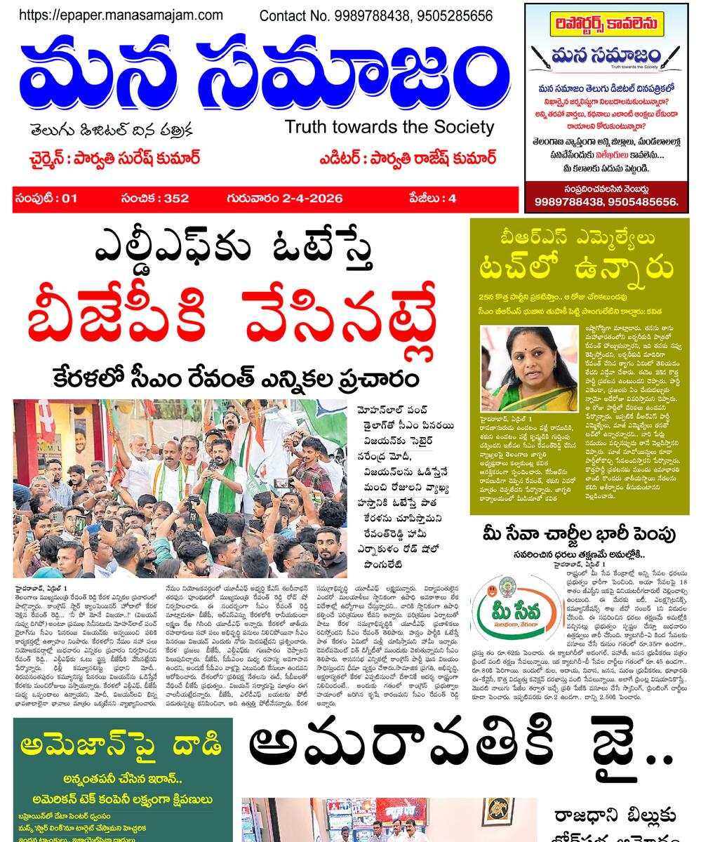 Epaper Edition