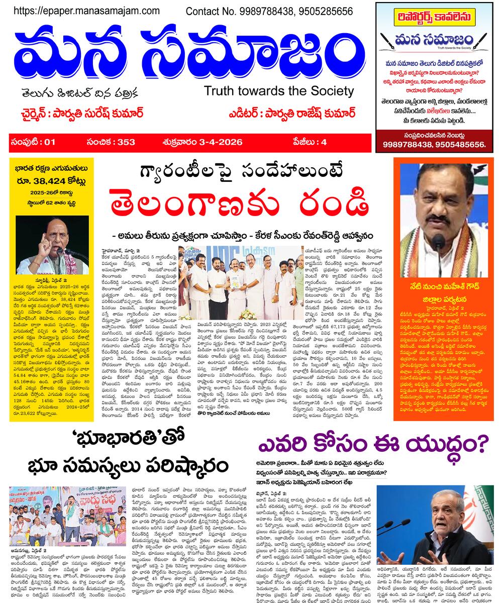 Epaper Edition