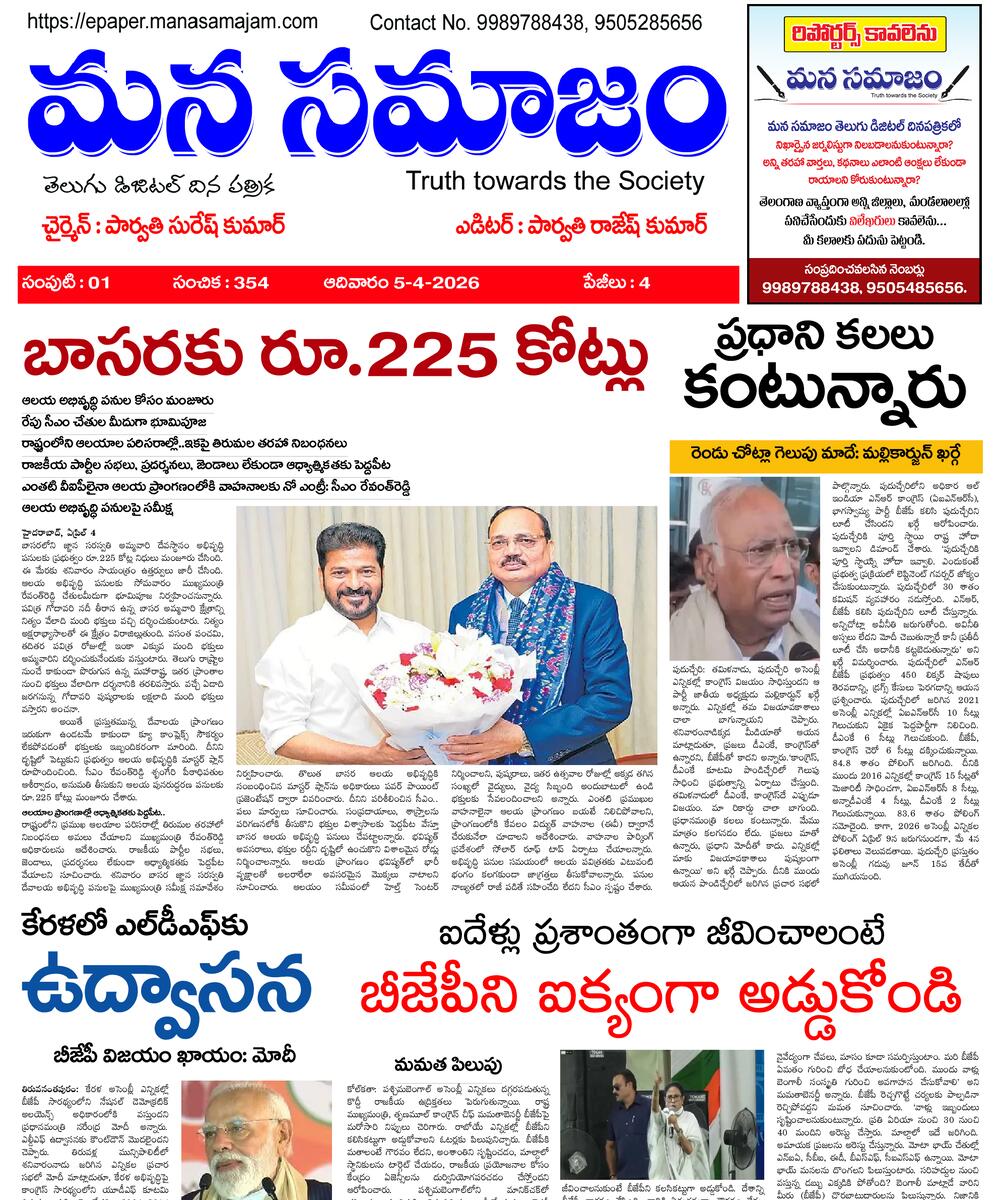 Epaper Edition