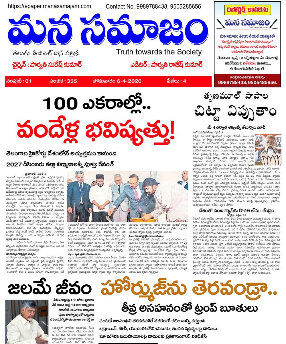 Epaper Edition