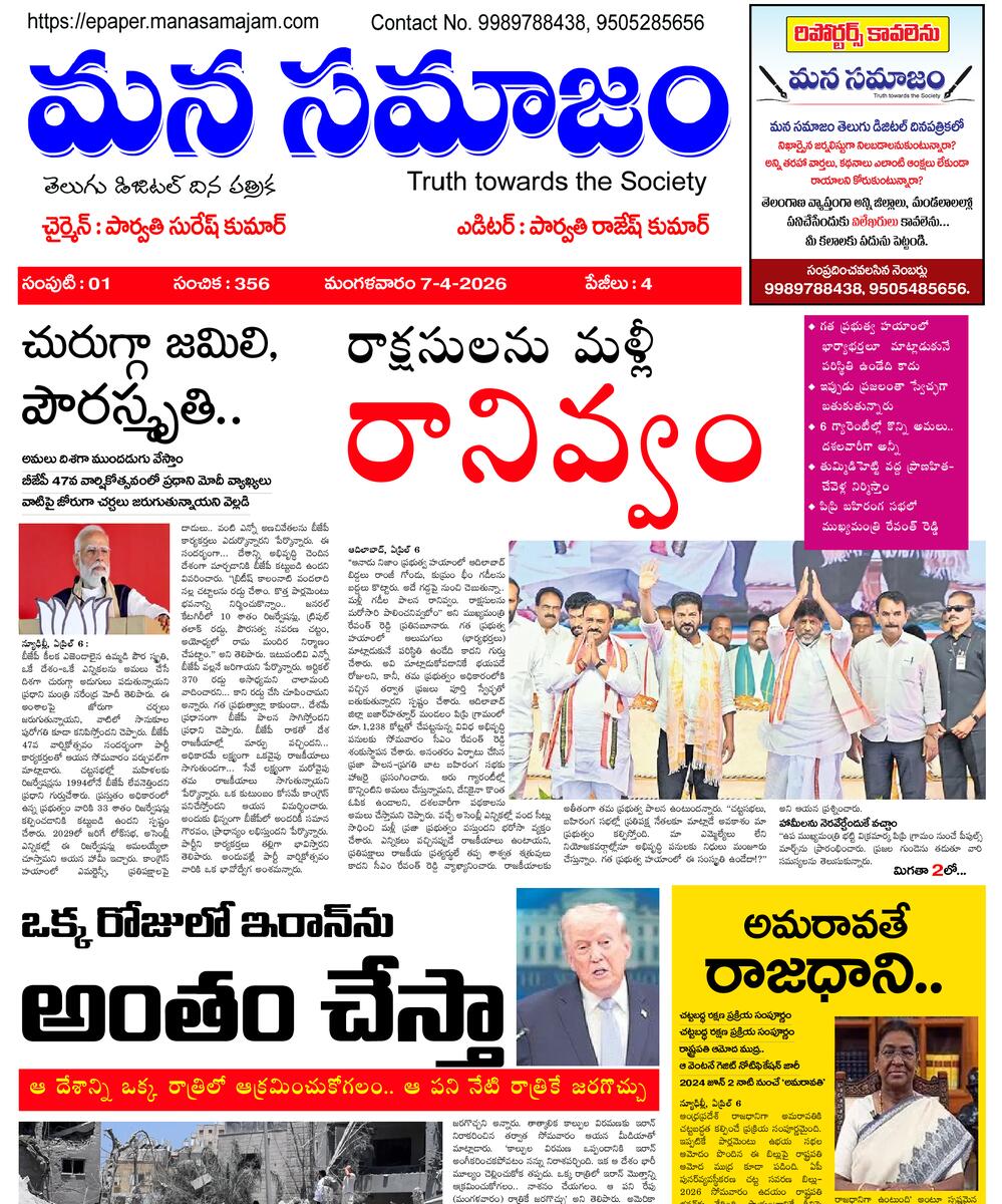Epaper Edition