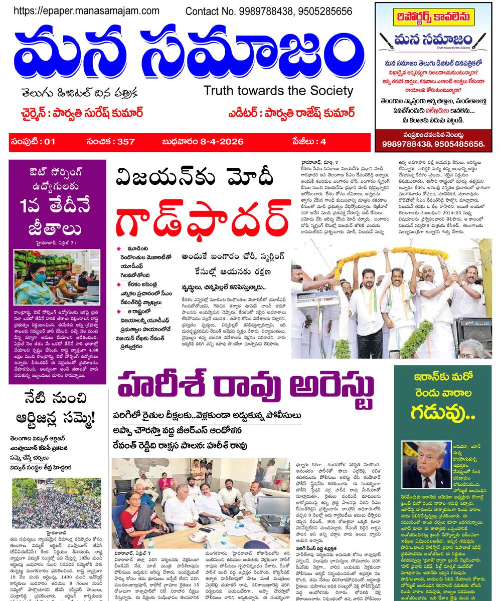 Epaper Edition