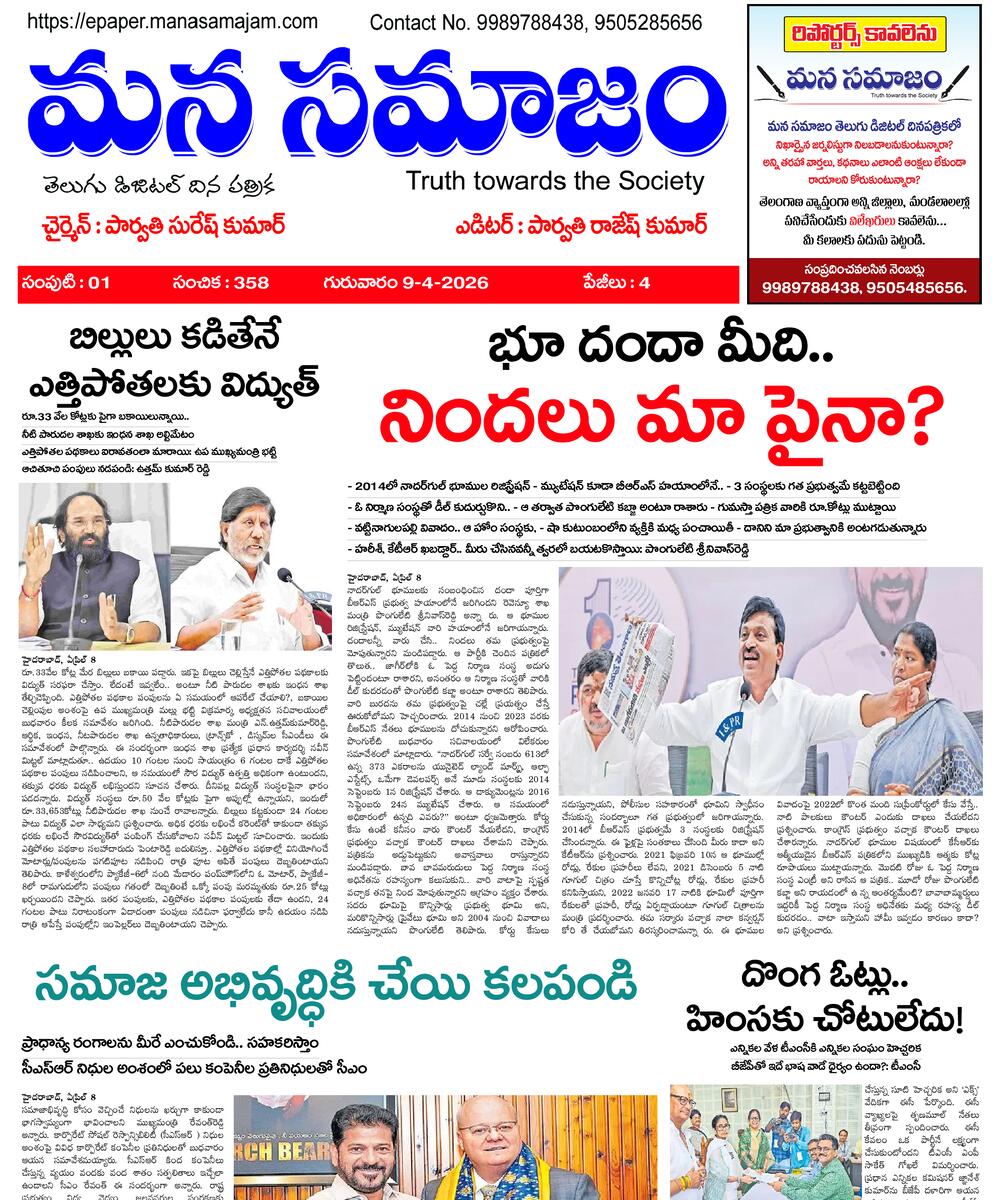 Epaper Edition