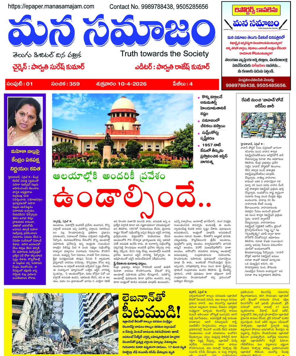 Epaper Edition