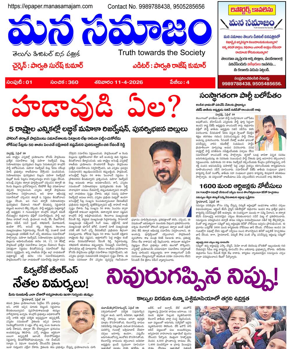 Epaper Edition