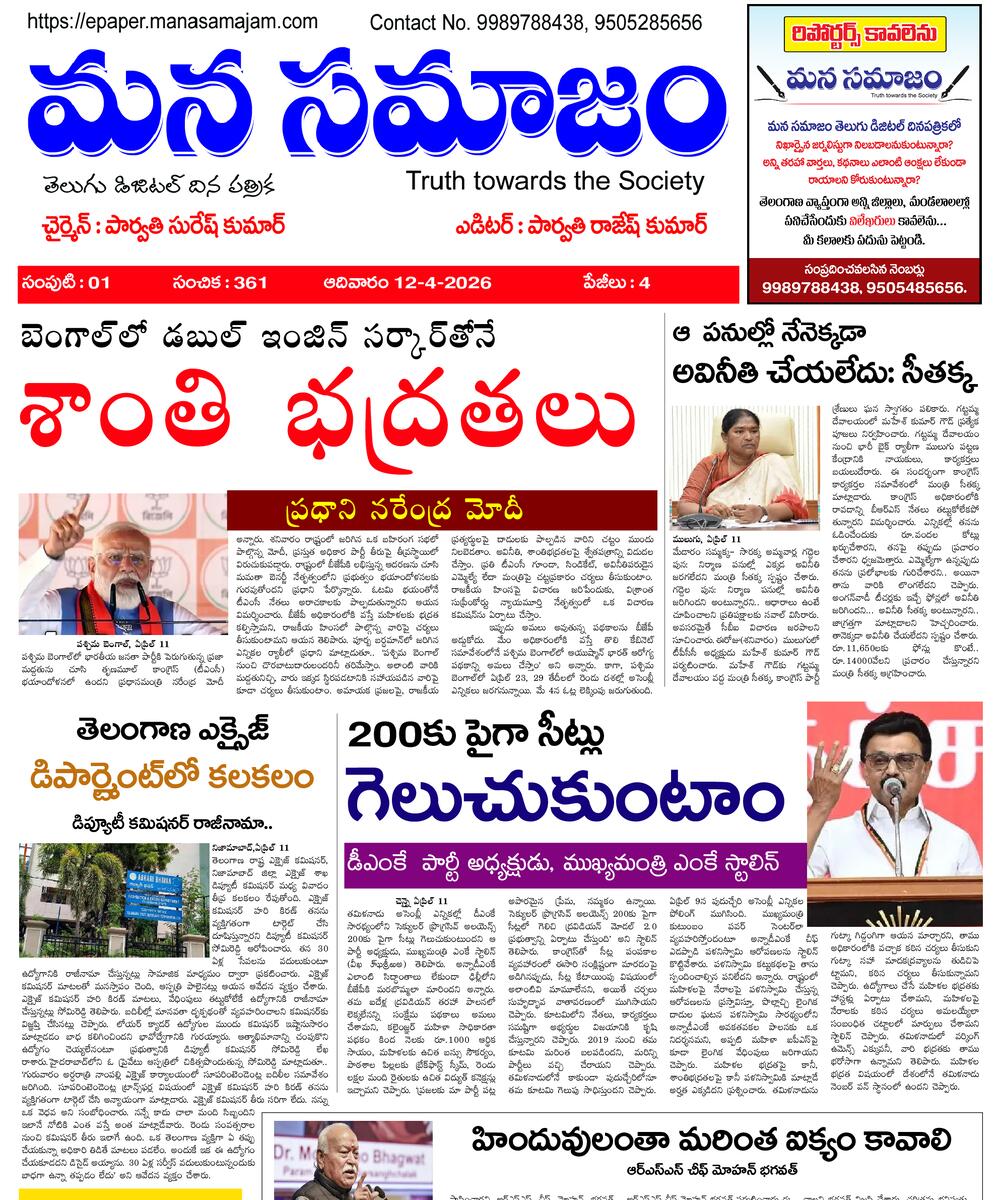 Epaper Edition