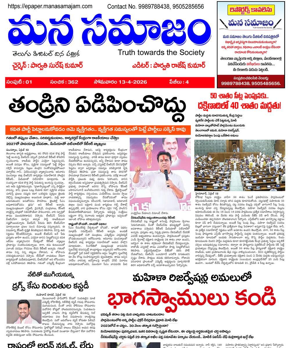 Epaper Edition