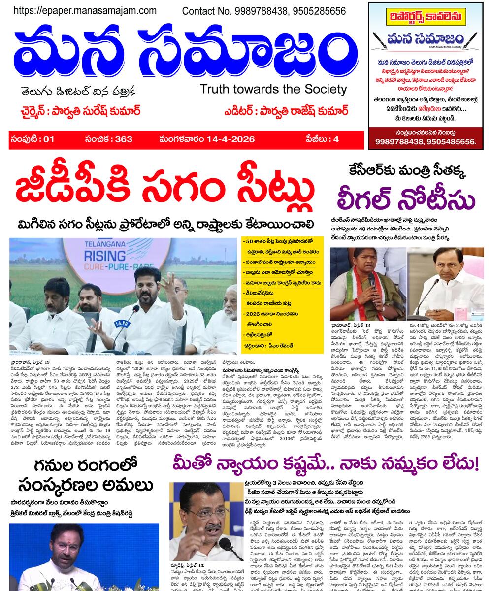 Epaper Edition