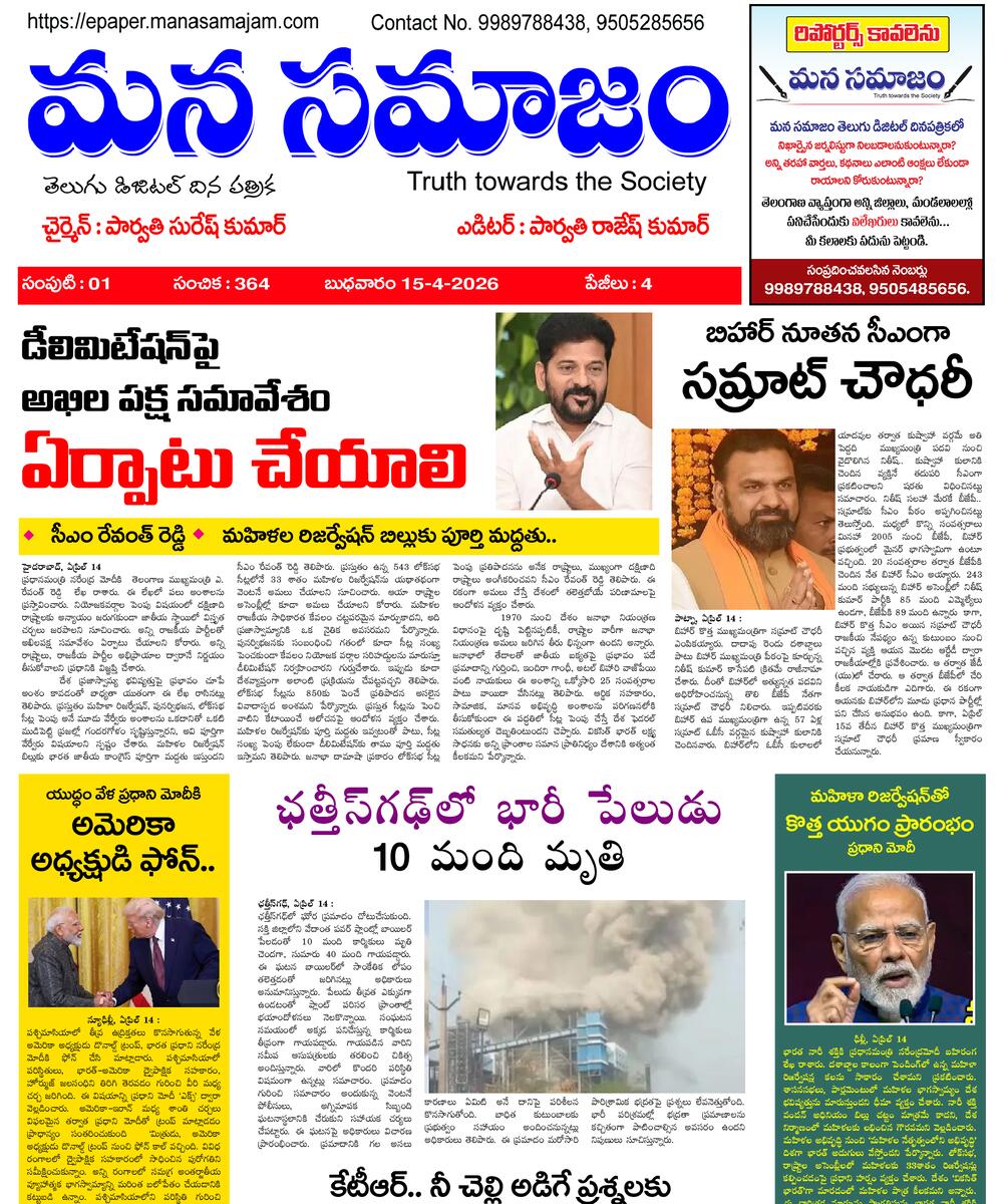 Epaper Edition