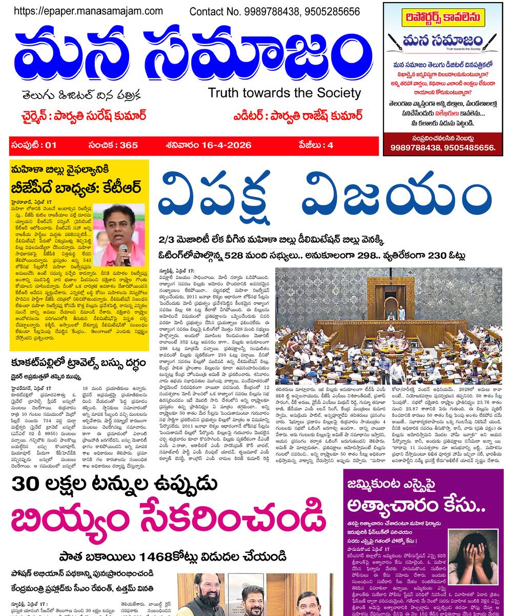 Epaper Edition