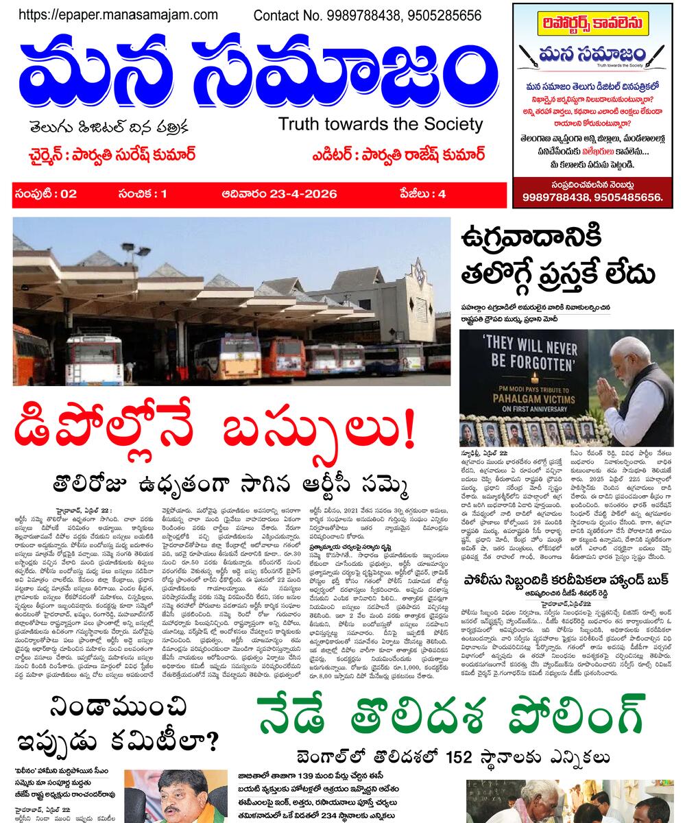 Epaper Edition