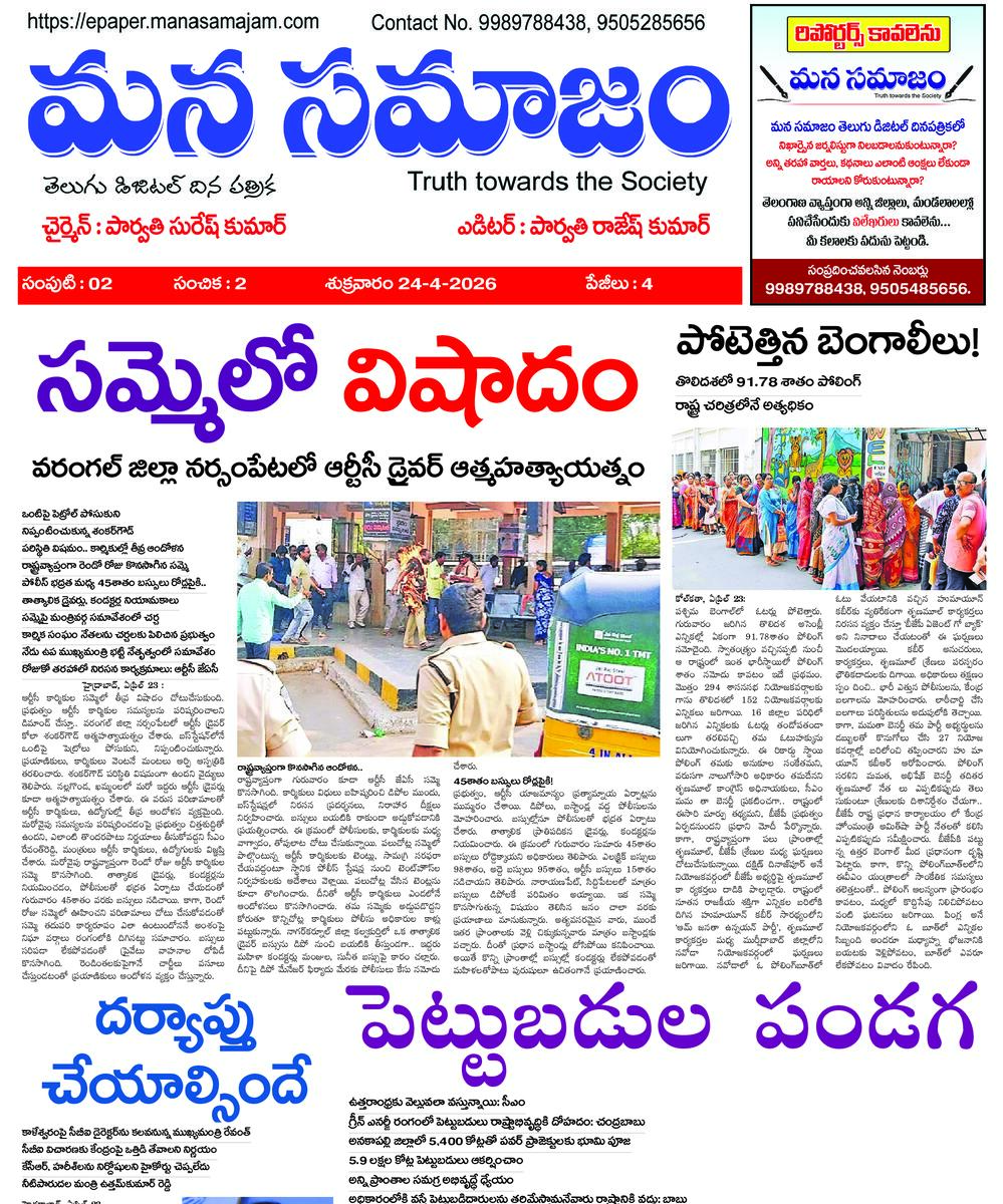 Epaper Edition