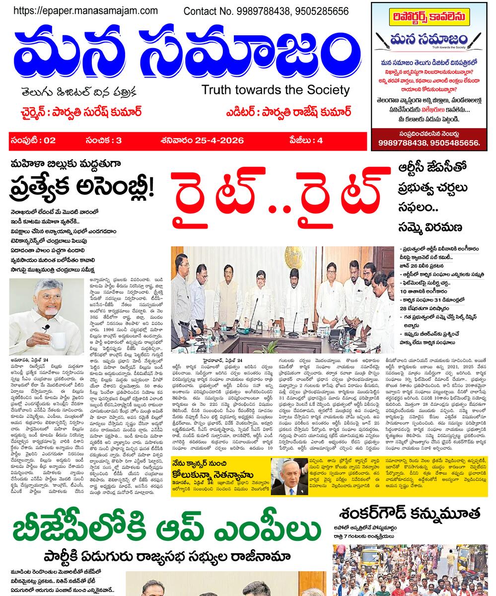 Epaper Edition