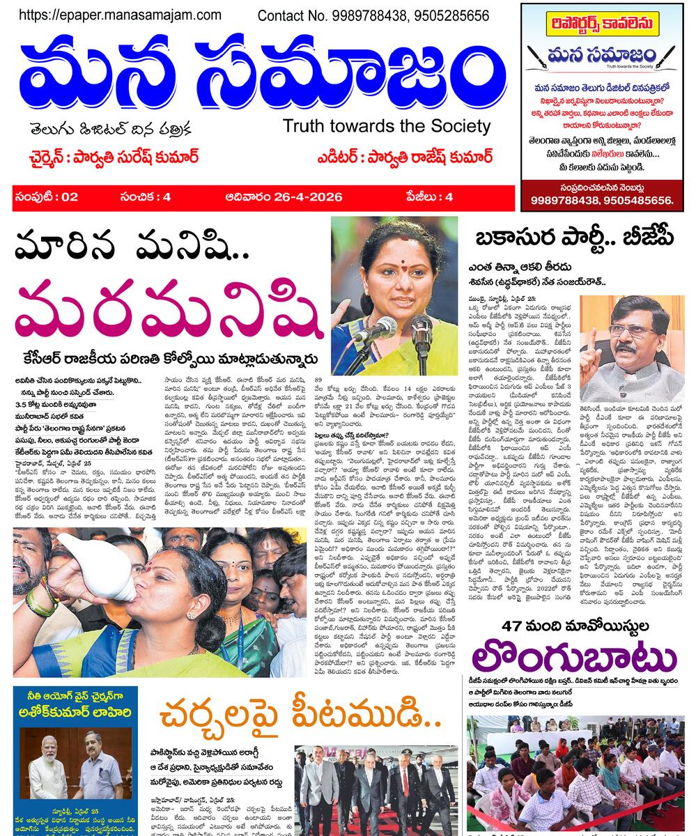Epaper Edition