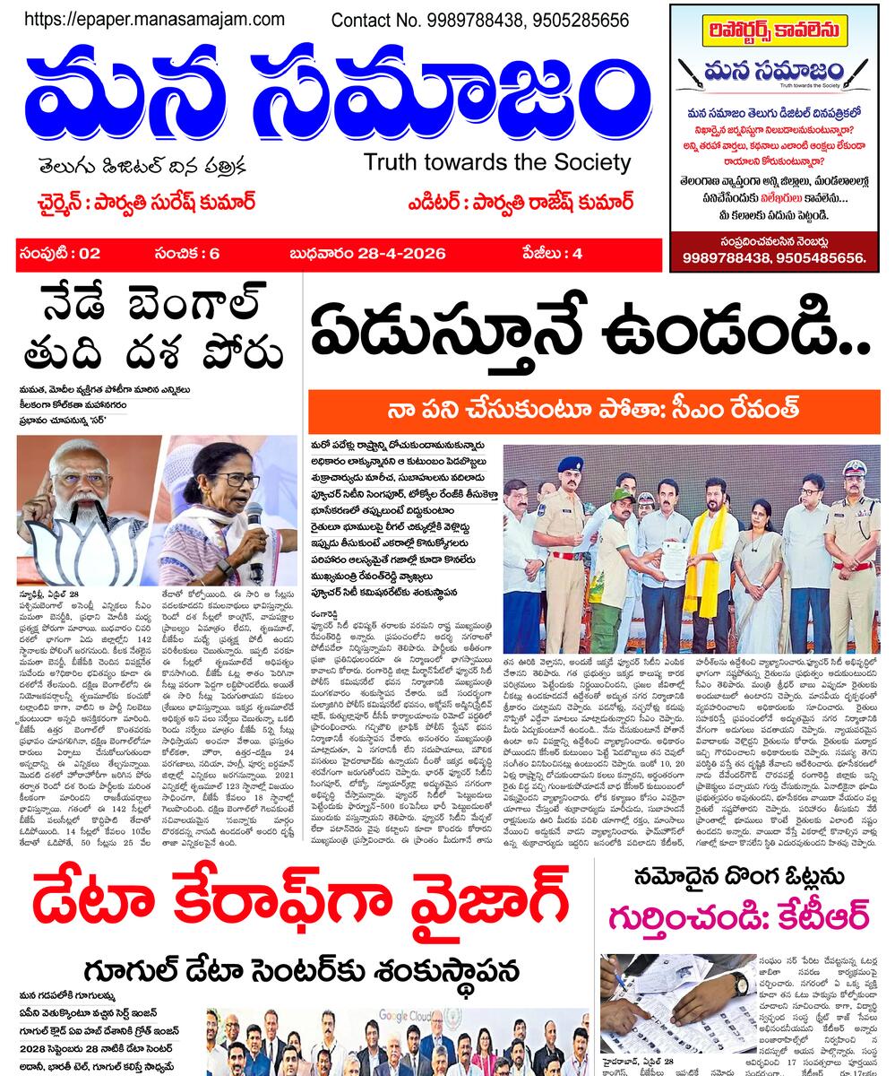 Epaper Edition