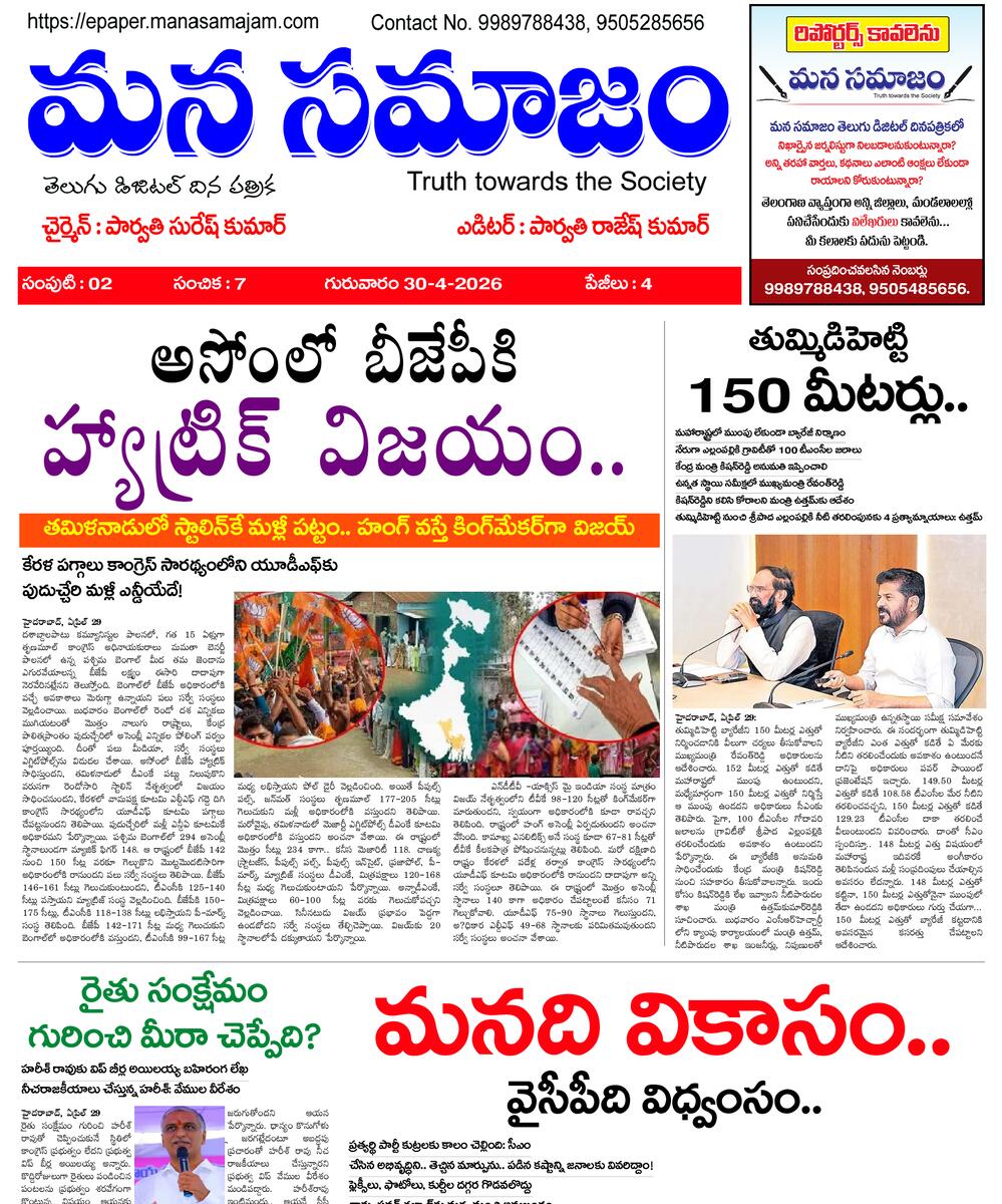 Epaper Edition