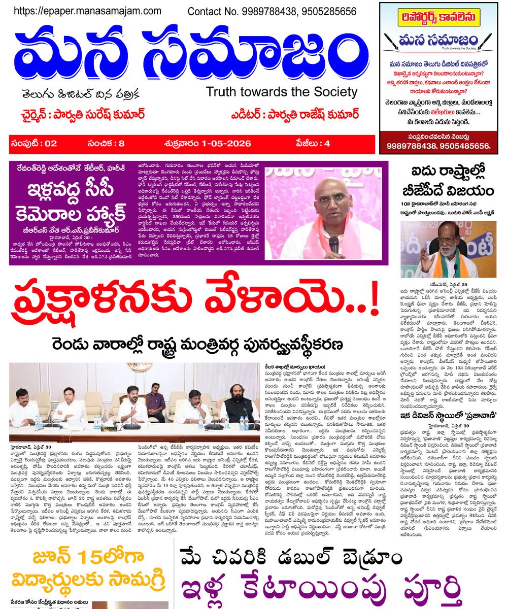 Epaper Edition