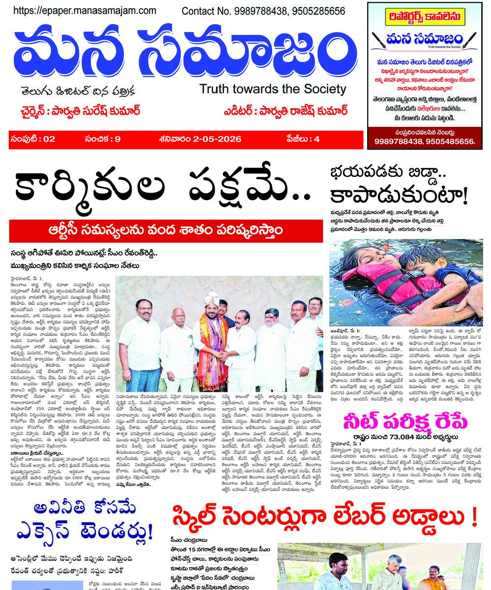 Epaper Edition