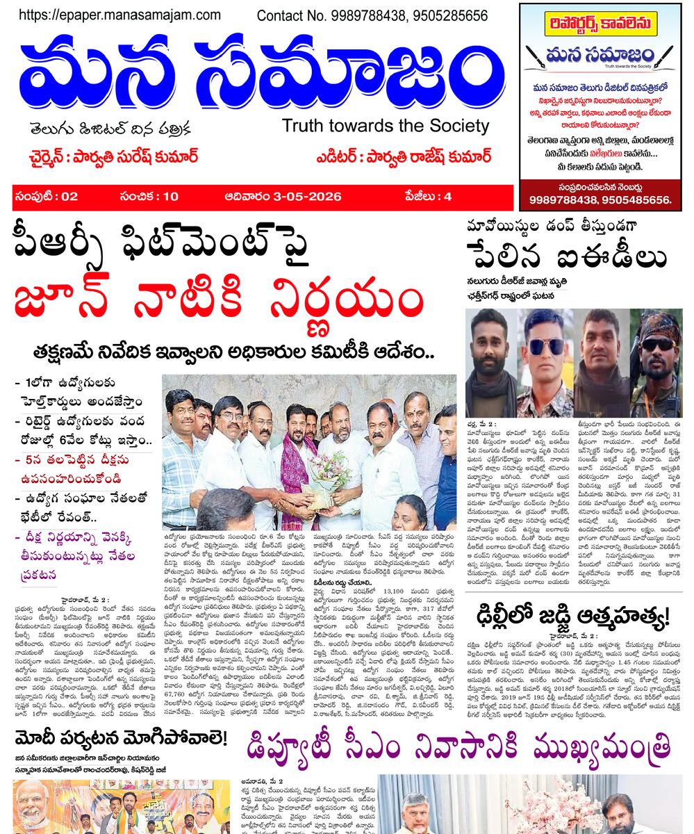 Epaper Edition