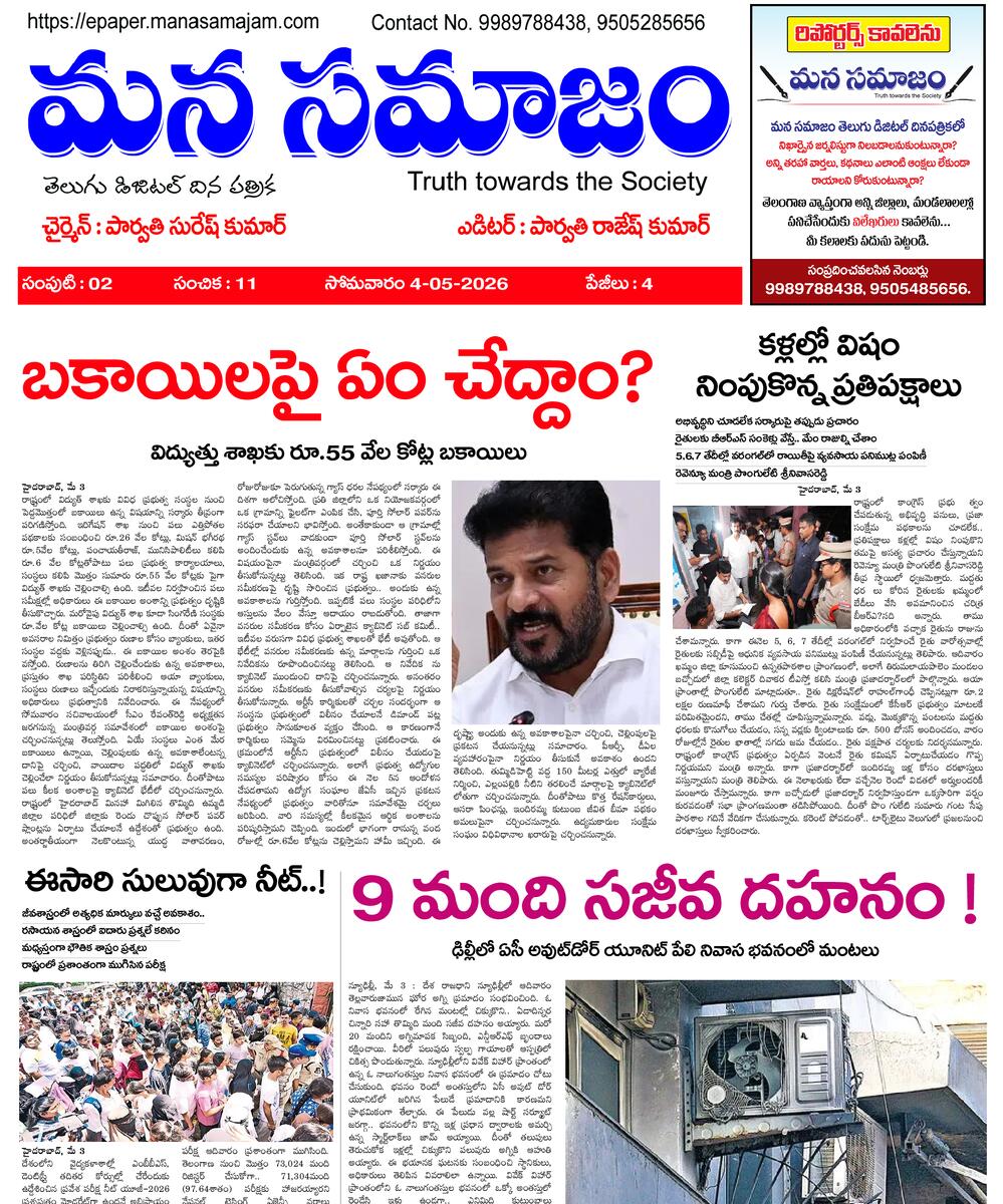 Epaper Edition