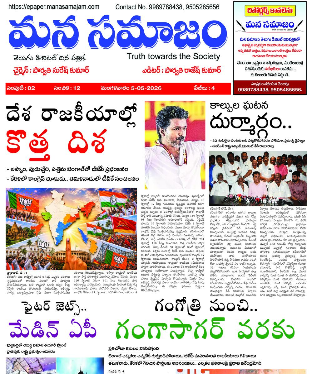 Epaper Edition