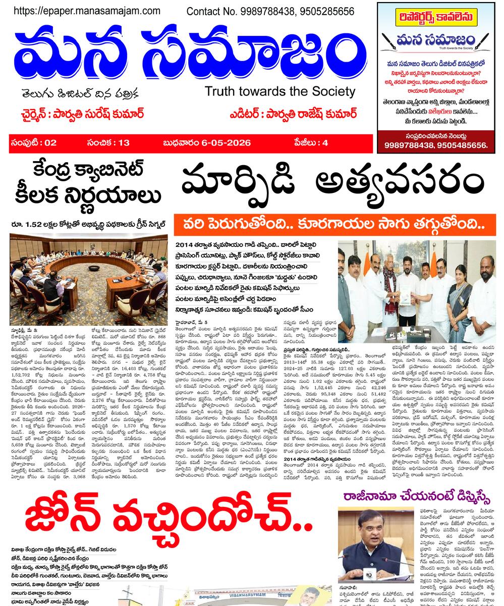 Epaper Edition