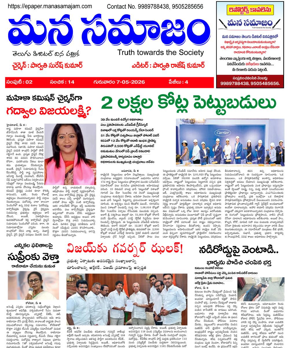 Epaper Edition