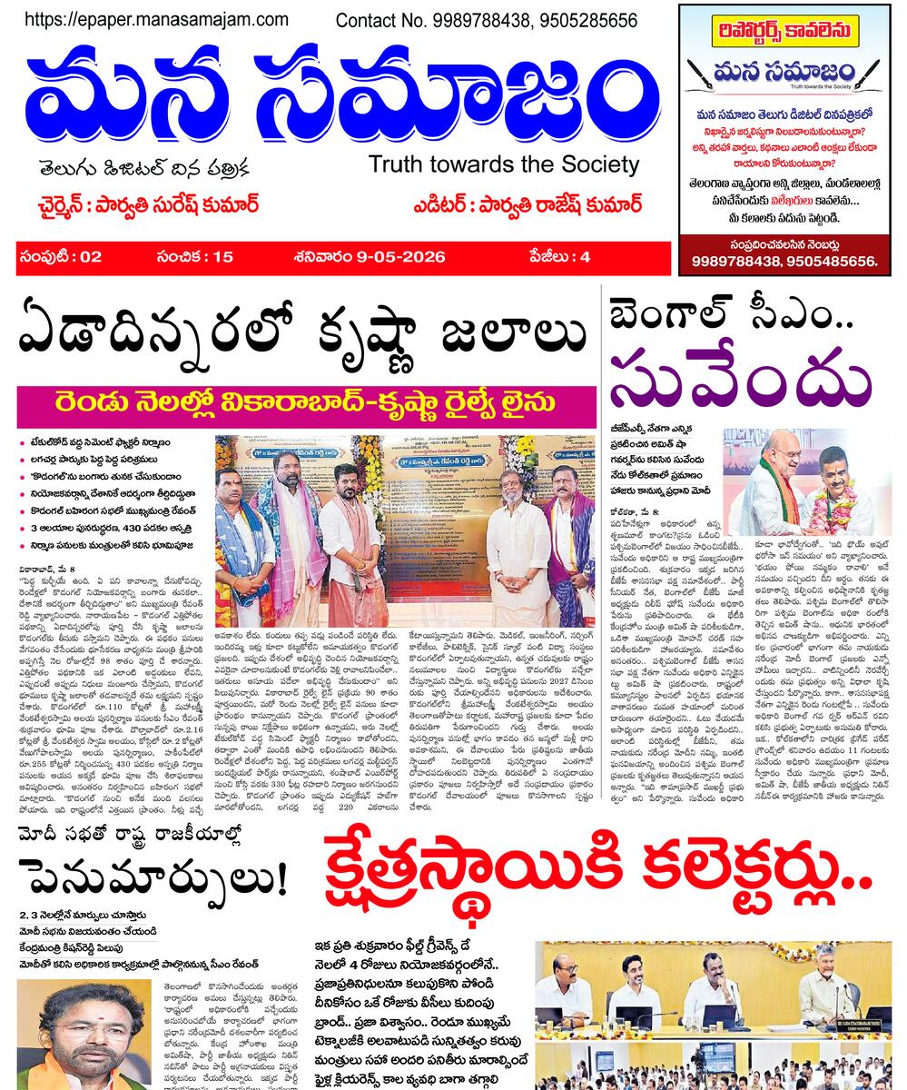 Epaper Edition