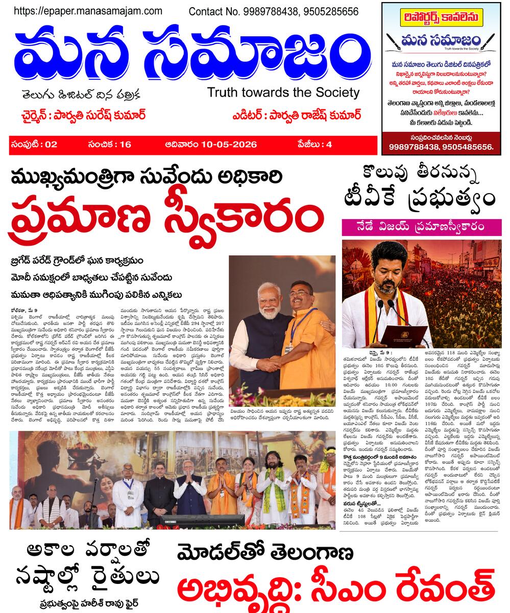Epaper Edition