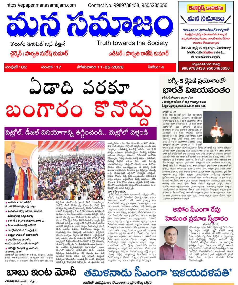 Epaper Edition