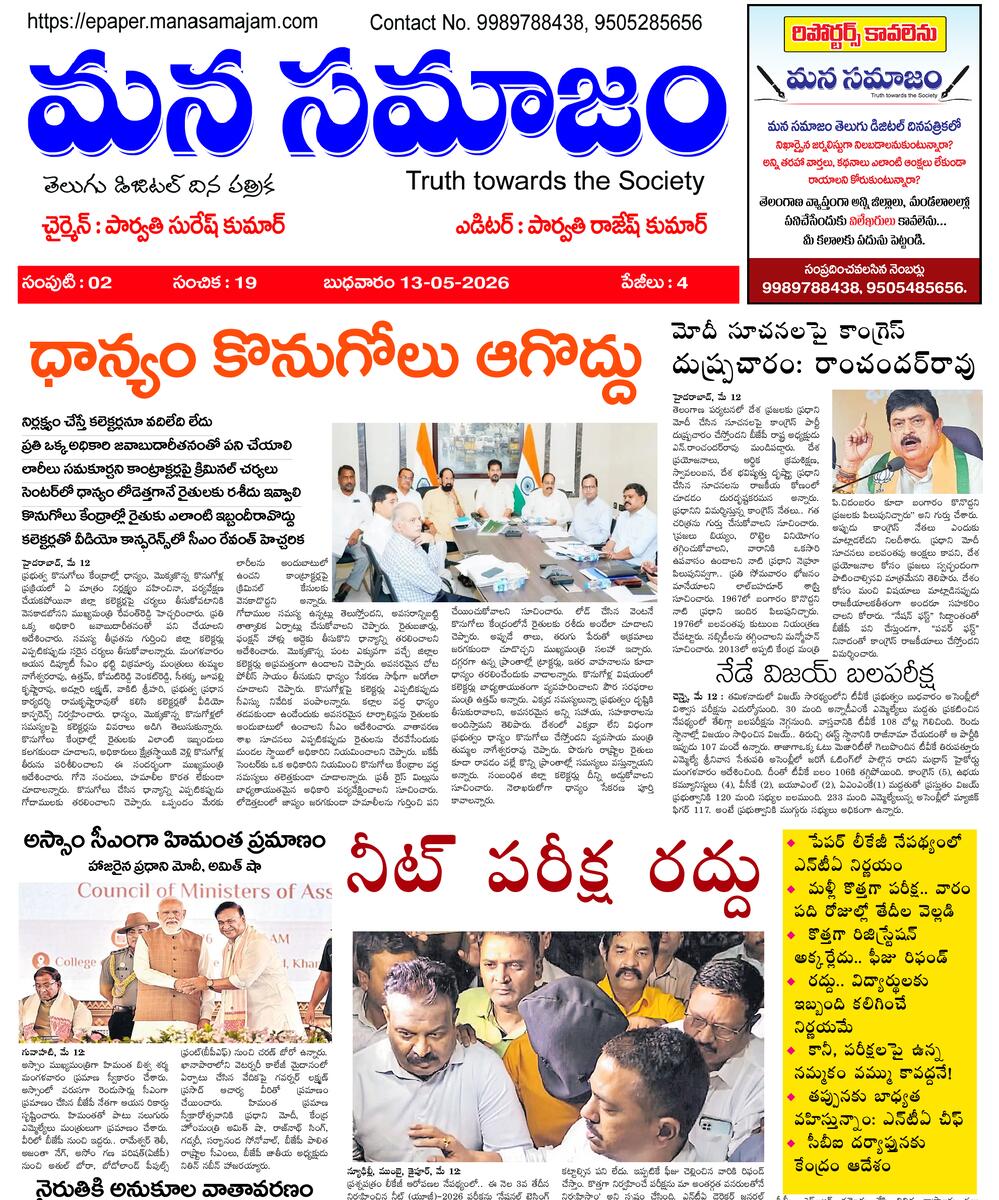 Epaper Edition