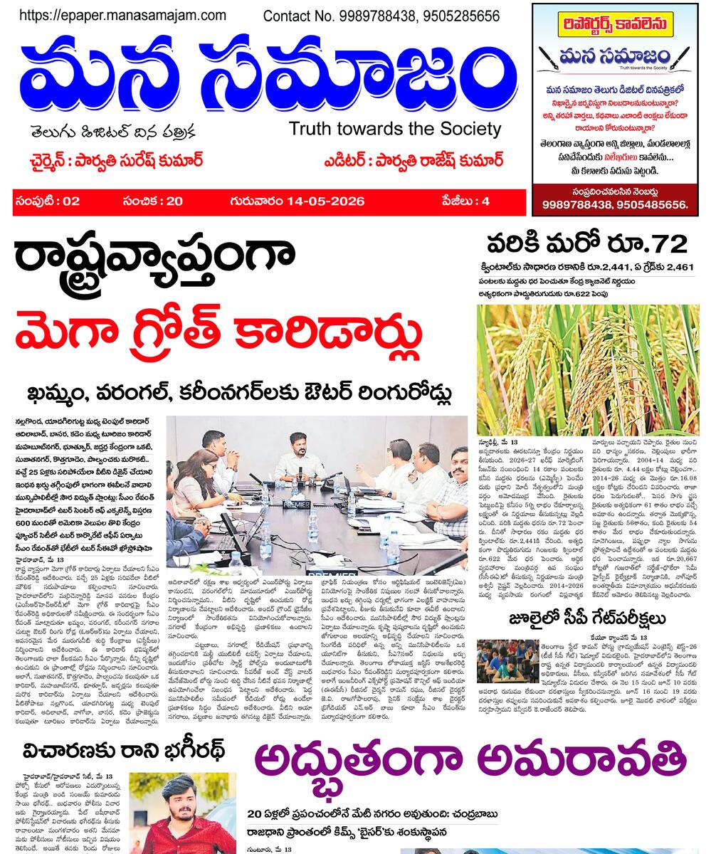 Epaper Edition