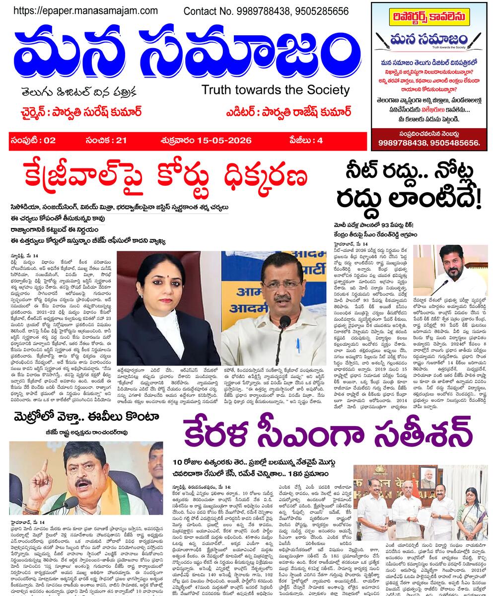 Epaper Edition