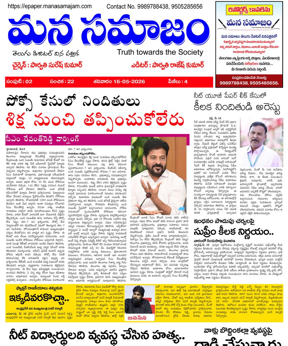 Epaper Edition