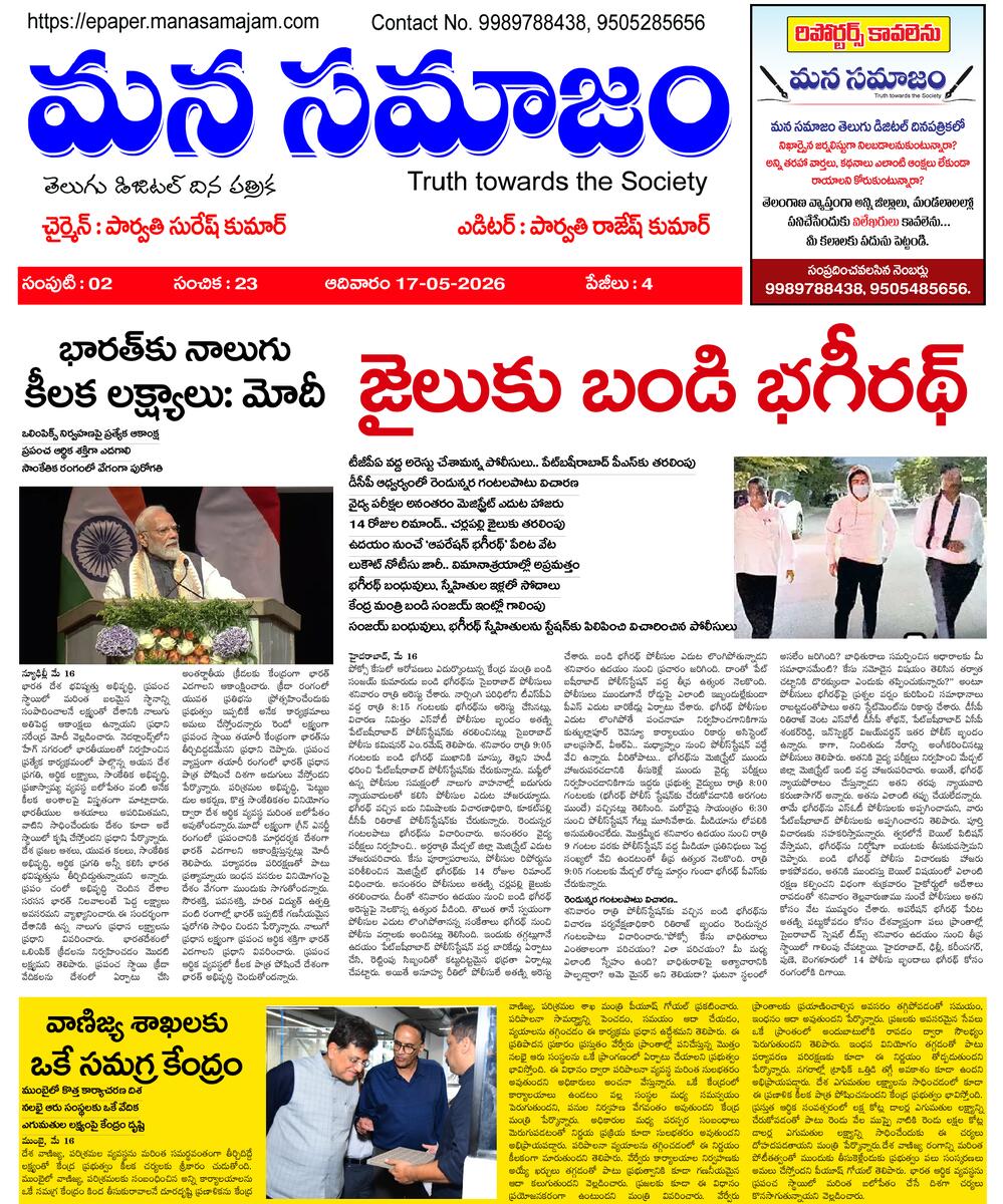 Epaper Edition