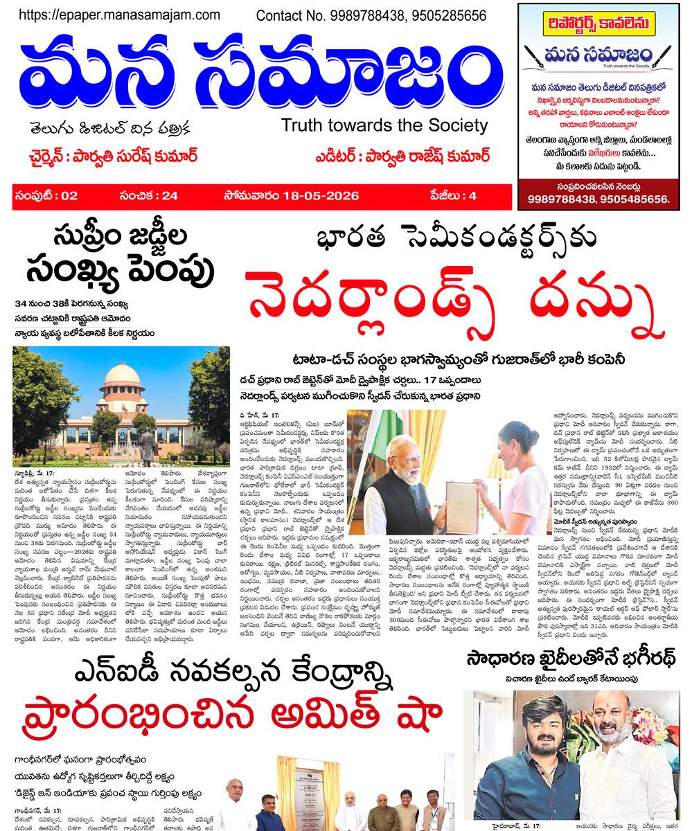 Epaper Edition