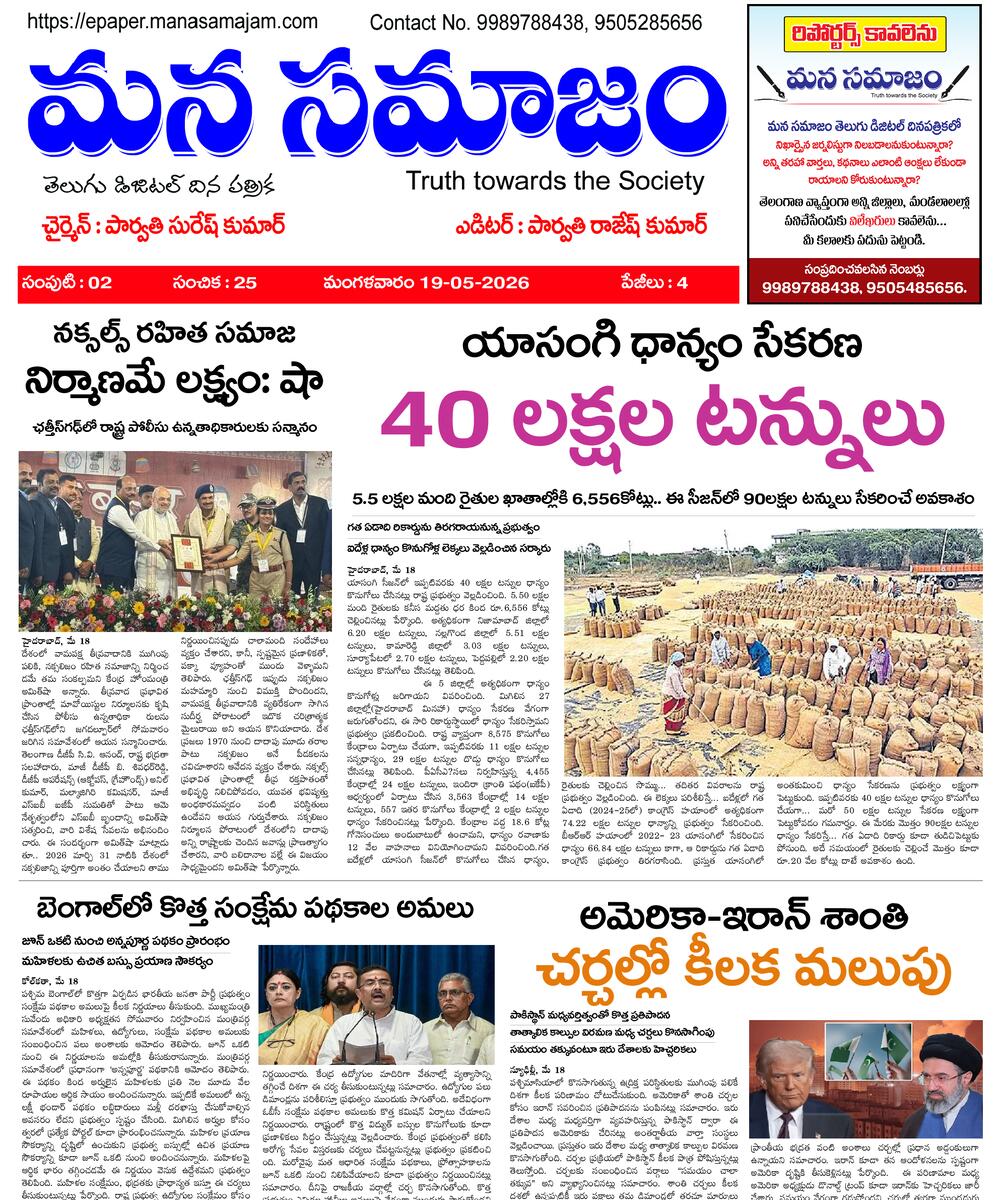 Epaper Edition