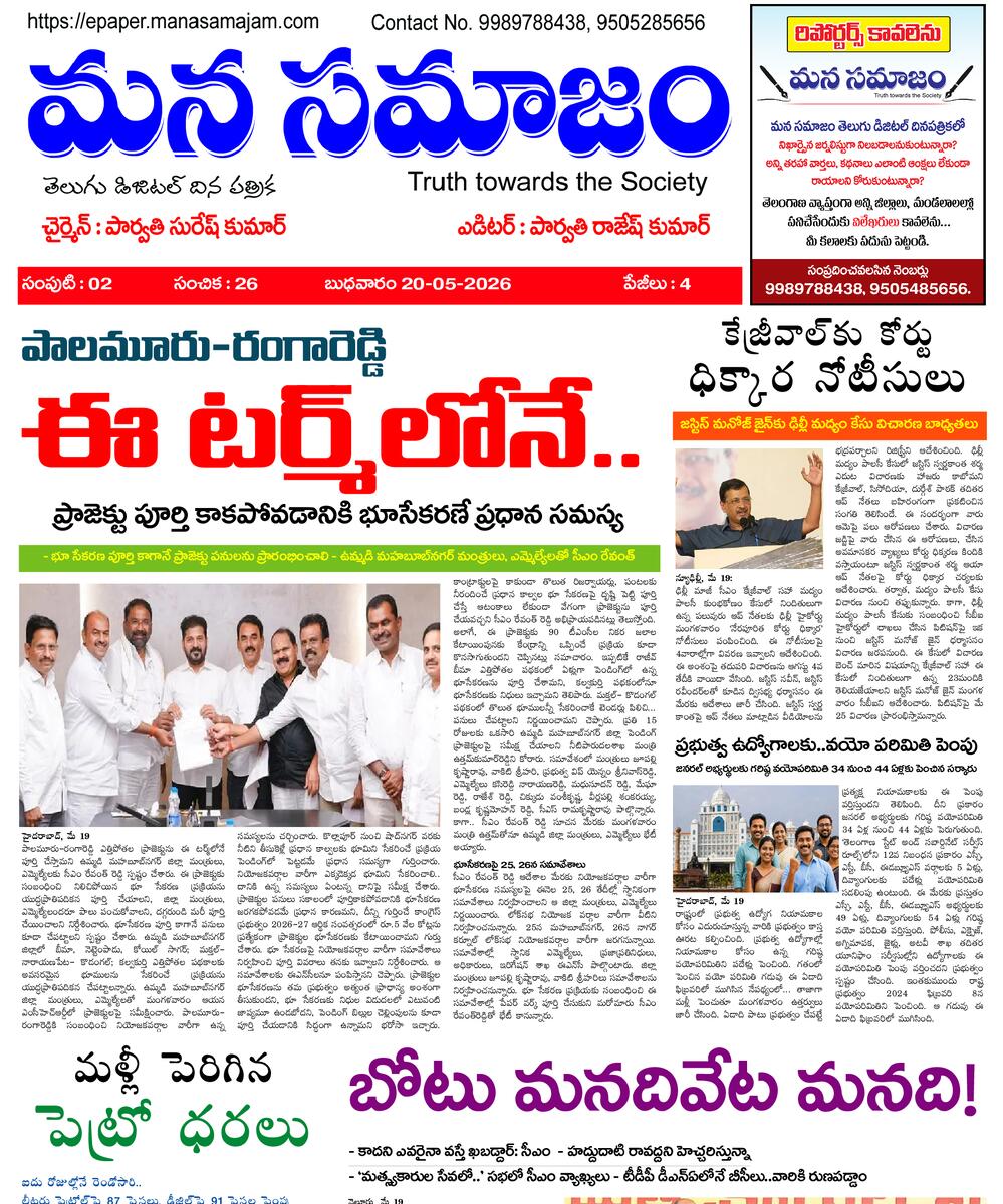 Epaper Edition