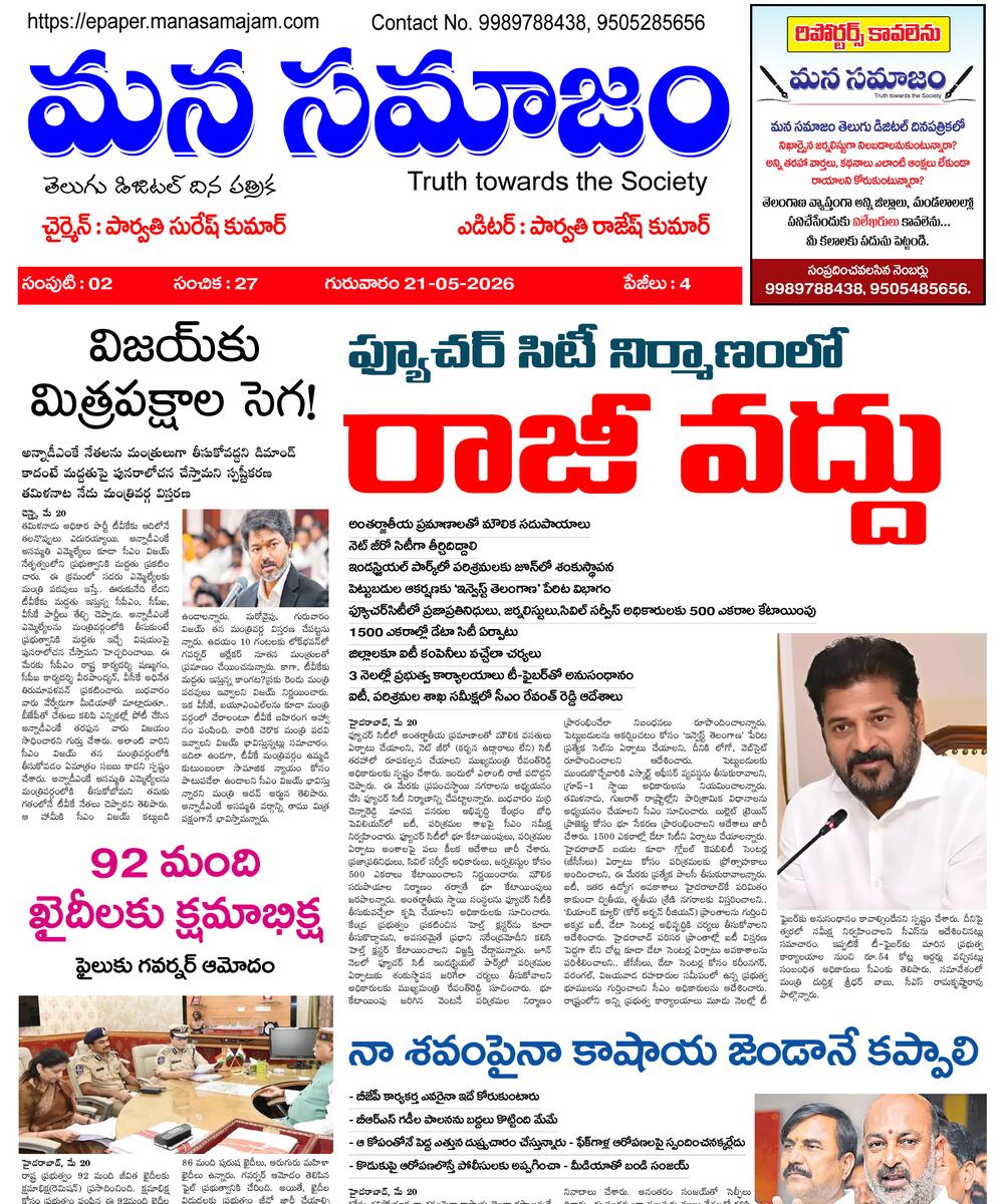 Epaper Edition