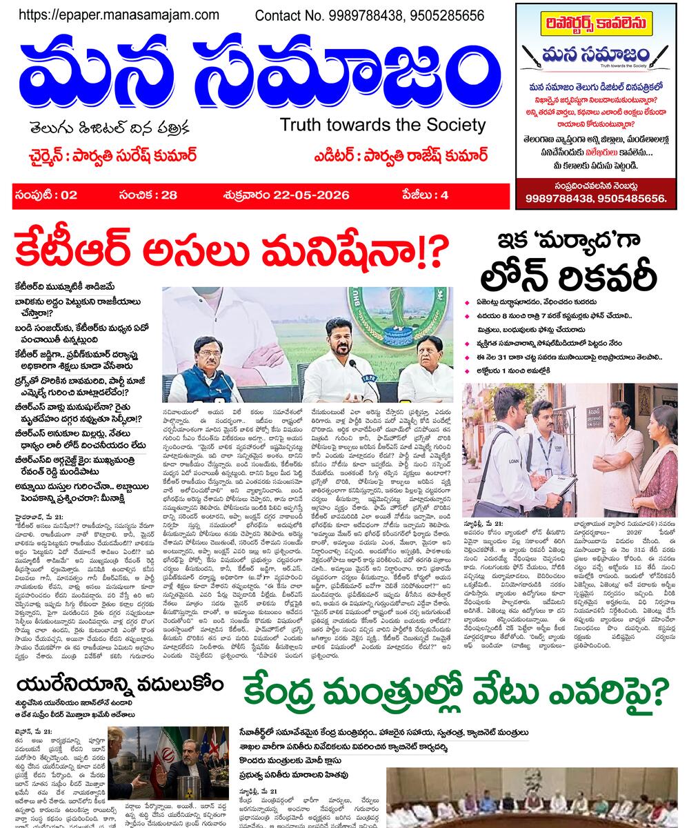 Epaper Edition