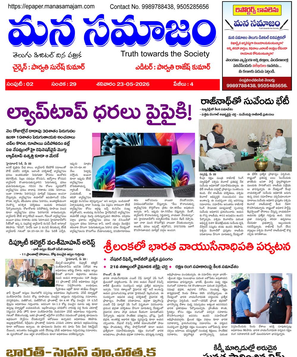 Epaper Edition