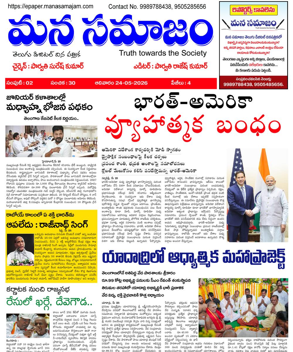 Epaper Edition