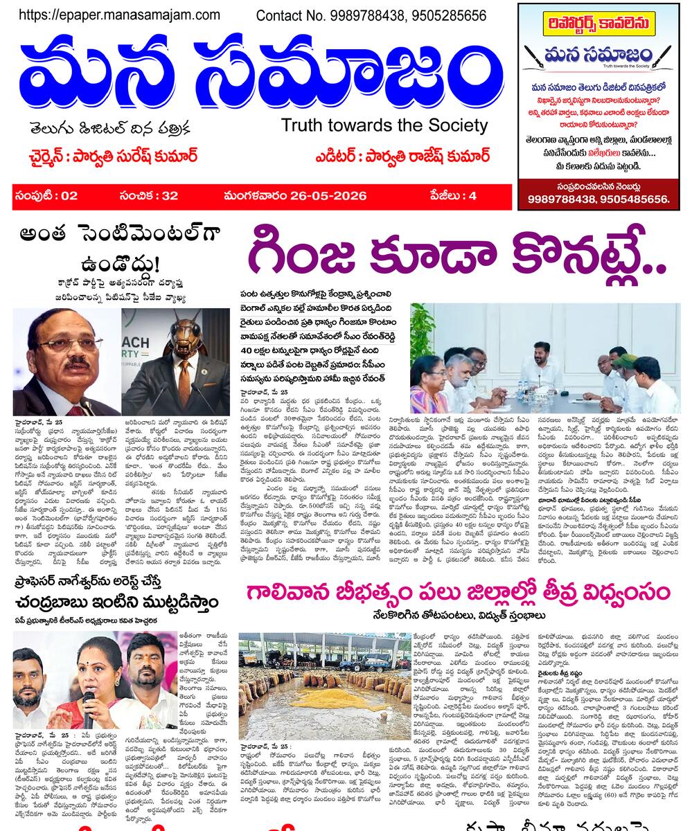 Epaper Edition