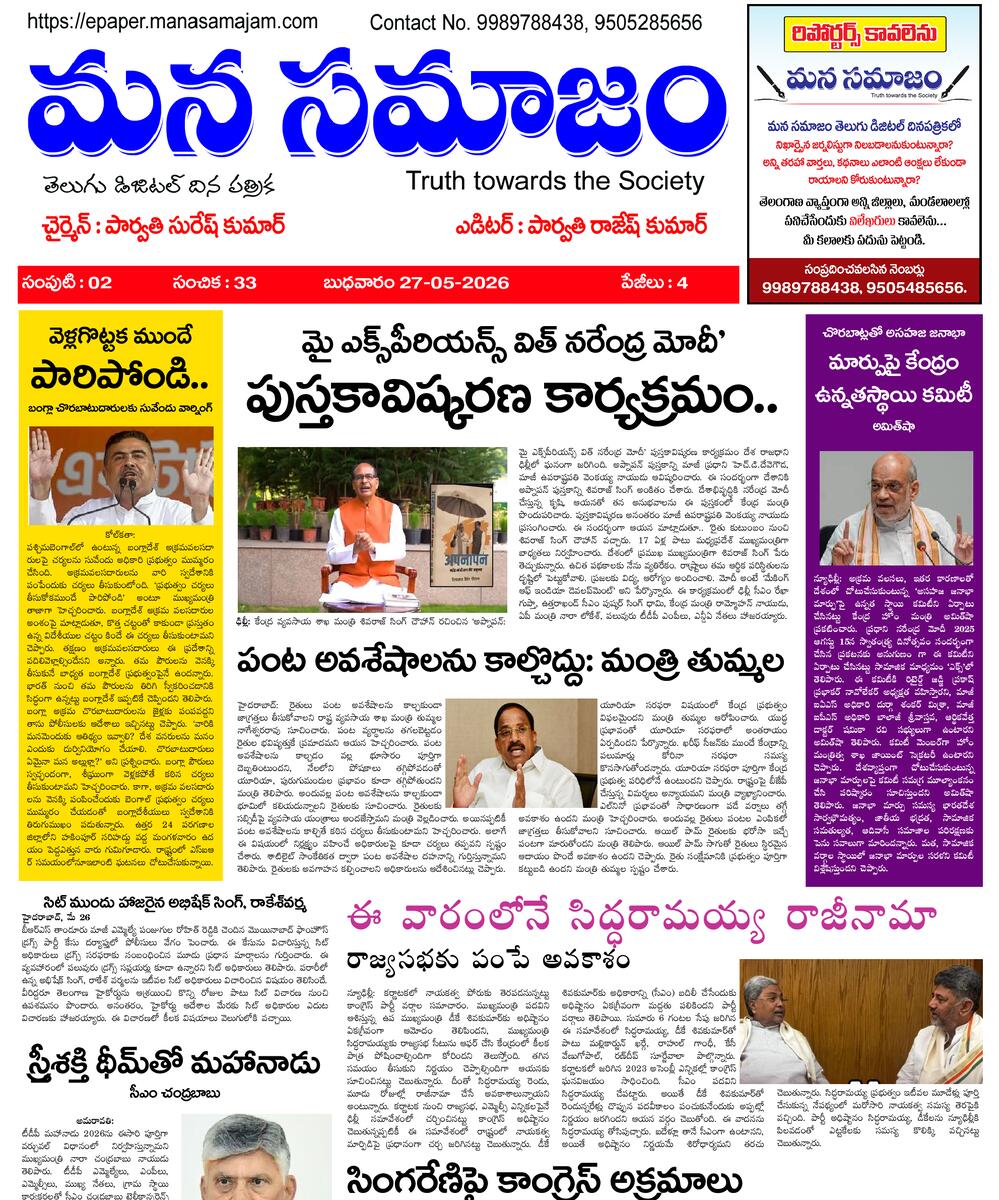 Epaper Edition