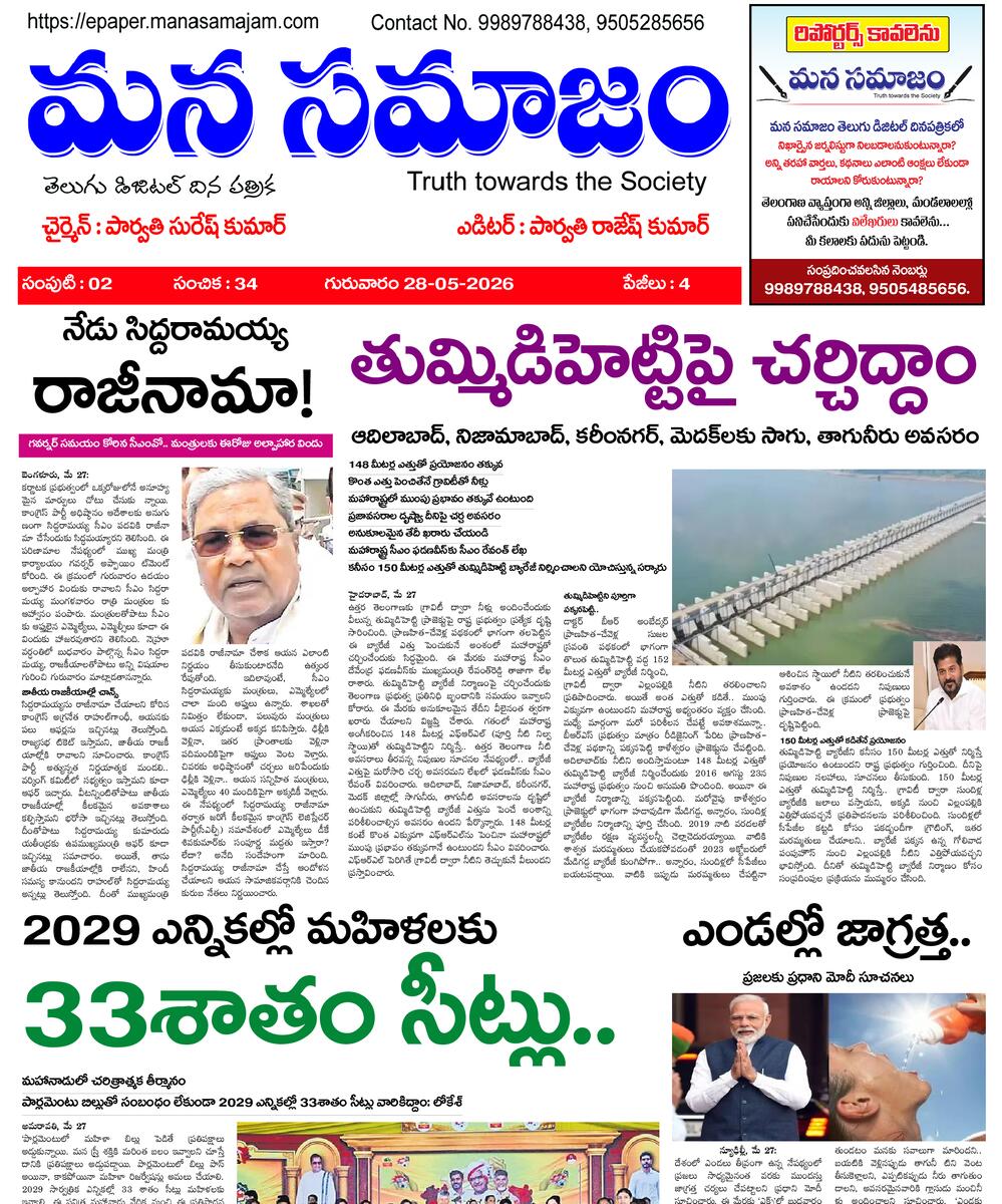 Epaper Edition