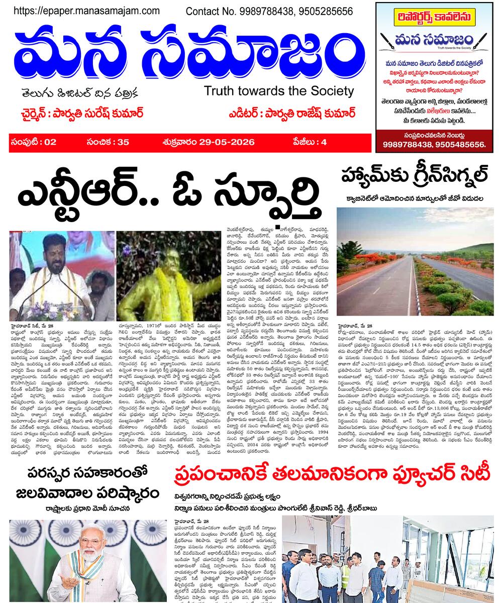 Epaper Edition