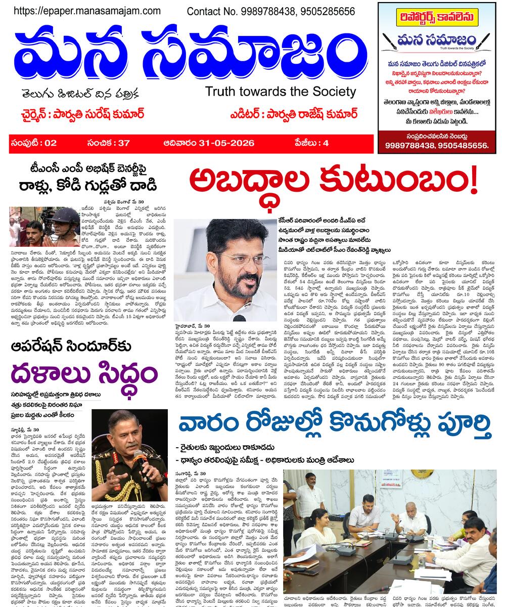 Epaper Edition